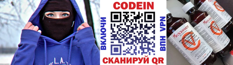 Кодеин напиток Lean (лин)  Купить закладки  Навашино 